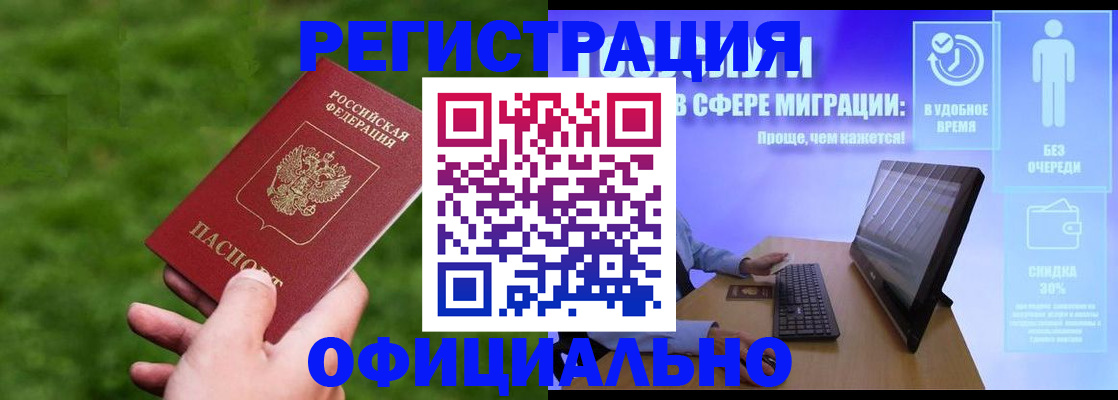 прописка регистрация в Кирово-Чепецке