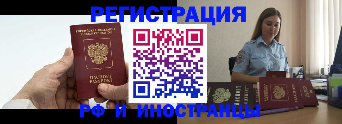 прописка от собственника в Кирово-Чепецке