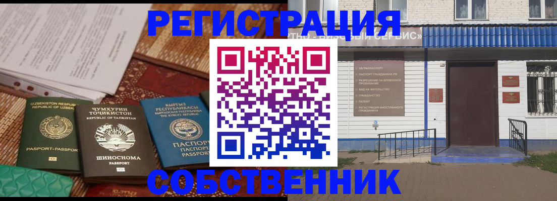 прописка иностранных граждан в Кирово-Чепецке
